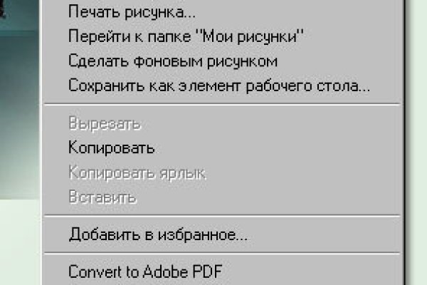 Услуги даркнета