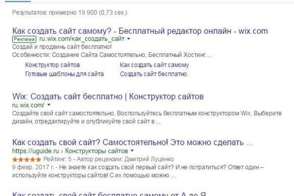 Даркнет сайт скачать