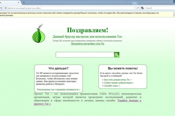 Кракен как проверить зеркало