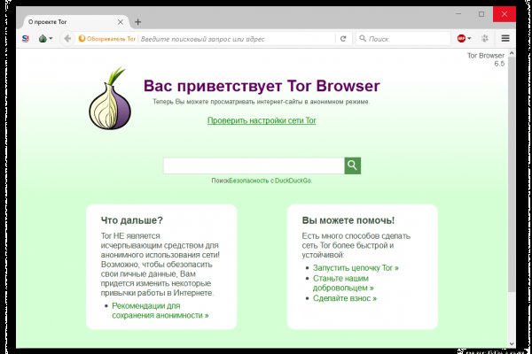 Kraken ссылка для тору