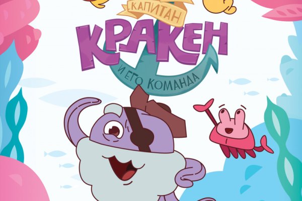 Что такое кракен в интернете