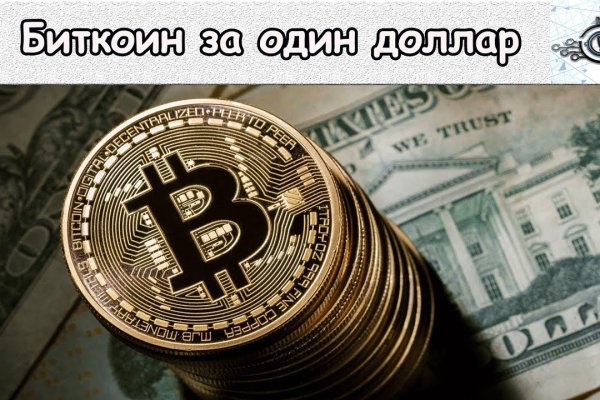 Кракен онлайн