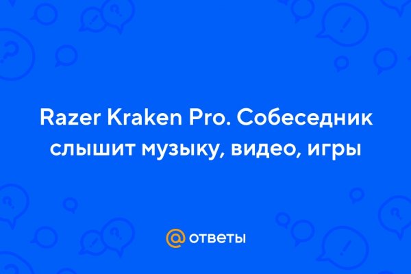 Свежие ссылки кракен