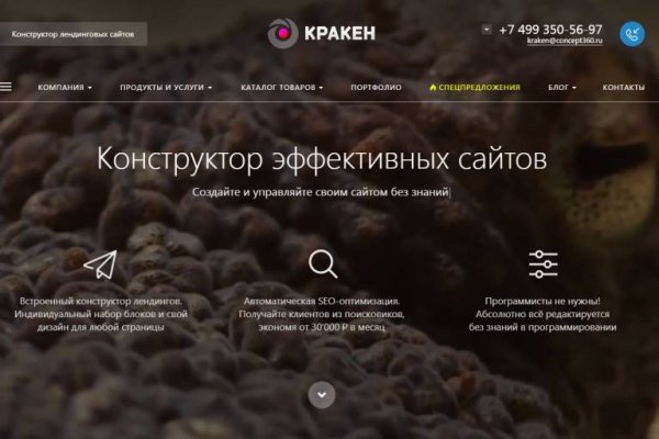 Kraken зарегистрироваться