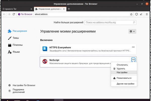 Открыть даркнет