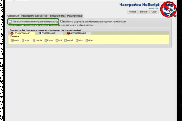 Правильная ссылка на кракен