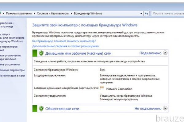 Ссылка на кракен не работает